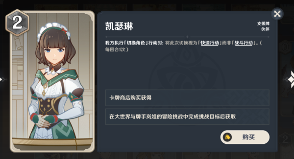 原神七圣召唤前期对战卡牌推荐