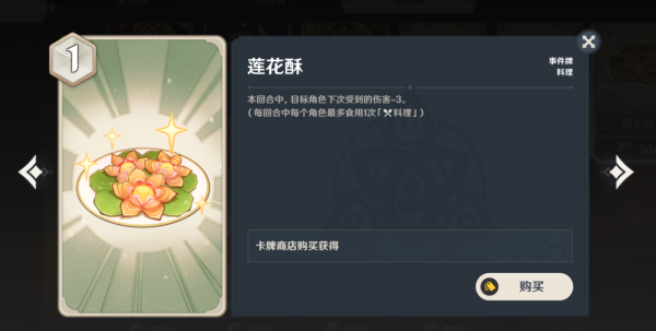 原神七圣召唤前期对战卡牌推荐