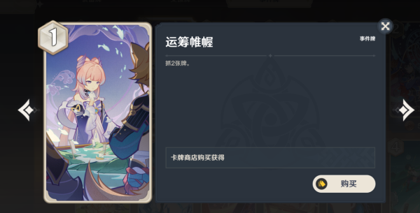 原神七圣召唤前期对战卡牌推荐
