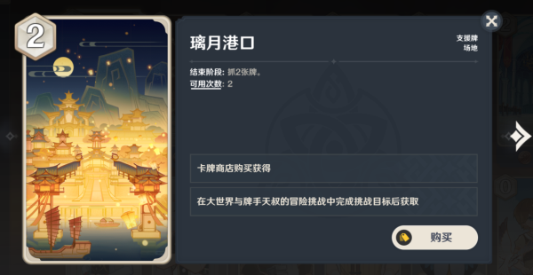 原神七圣召唤前期对战卡牌推荐