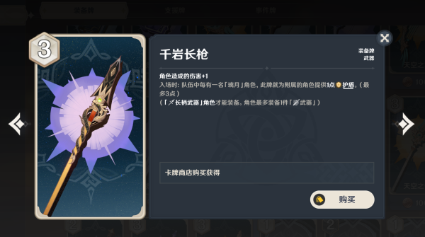 原神七圣召唤前期武器卡推荐