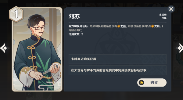 原神七圣召唤辅助卡牌推荐