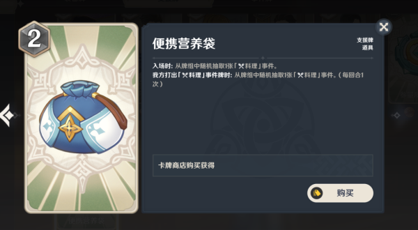 原神七圣召唤辅助卡牌推荐