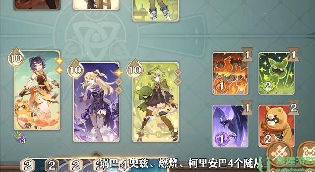 原神七圣召唤最强阵容搭配推荐