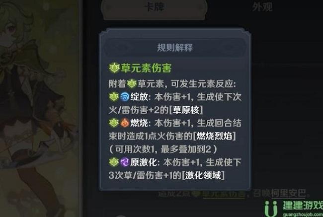 原神七圣召唤最强阵容搭配推荐