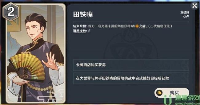 原神七圣召唤最强阵容搭配推荐