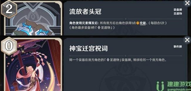 原神七圣召唤最强阵容搭配推荐