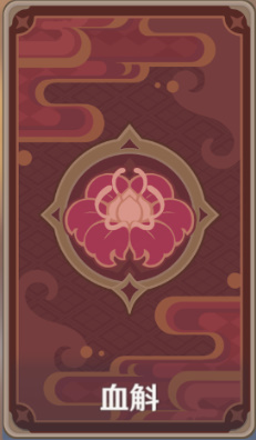 原神七圣召唤牌背景图大全