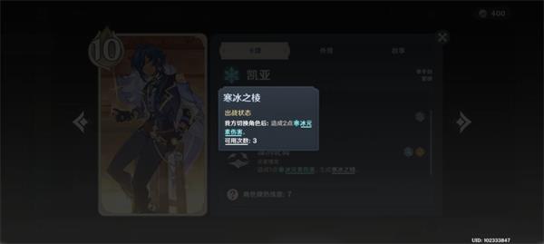 原神七圣召唤融化流卡组推荐