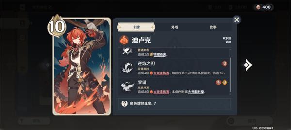 原神七圣召唤融化流卡组推荐