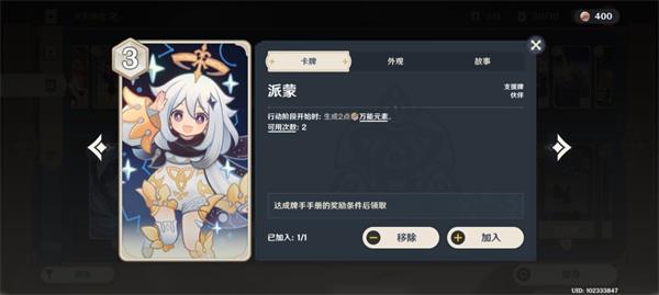 原神七圣召唤融化流卡组推荐