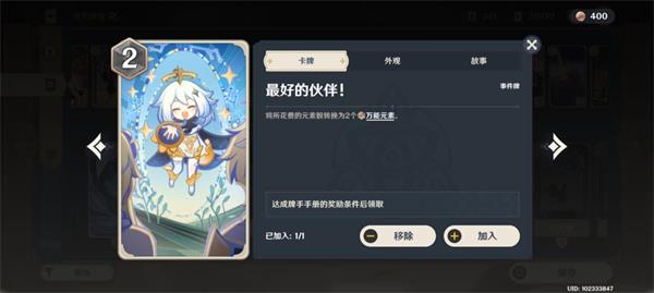原神七圣召唤融化流卡组推荐