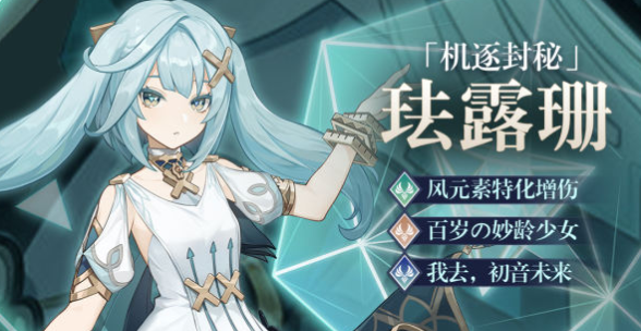 原神珐露珊配队攻略