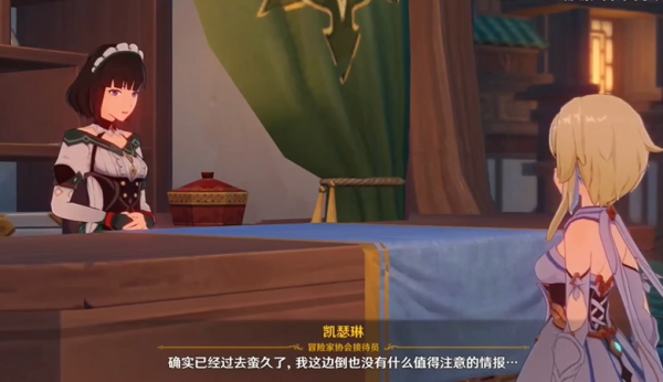 原神启航之日任务怎么开