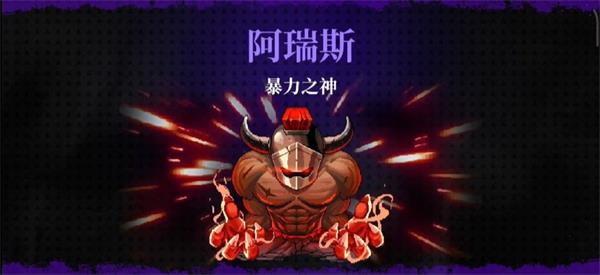 霓虹深渊无限阿瑞斯怎么触发