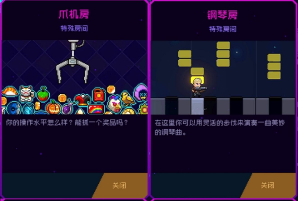 霓虹深渊无限特殊房间怎么解锁