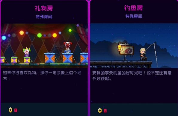 霓虹深渊无限特殊房间怎么解锁
