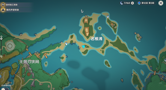 原神为人的条件怎么触发