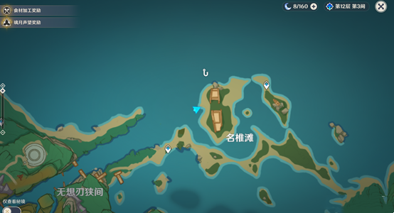 原神为人的条件怎么触发