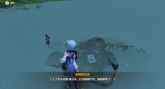 原神为人的条件怎么触发