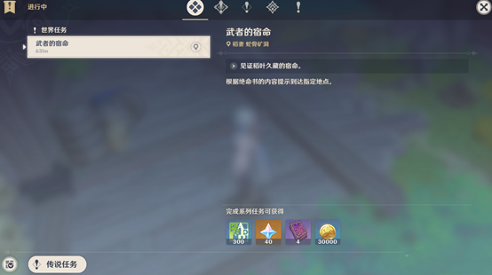 原神为人的条件怎么触发