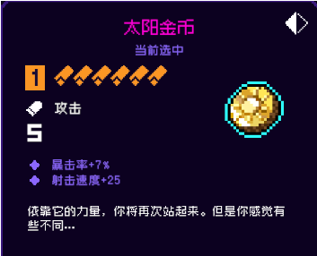 霓虹深渊无限太阳金币可以复活几次