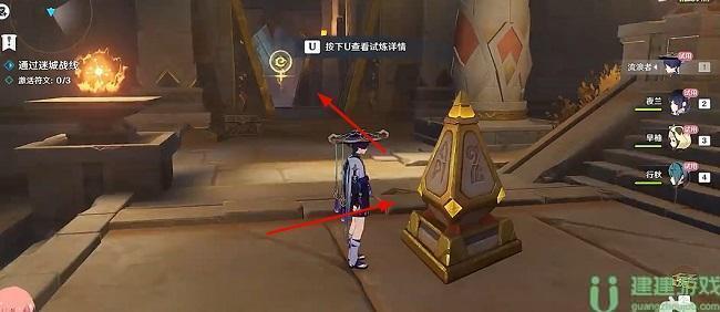 原神迷城战线啸卷试炼攻略