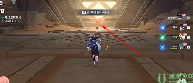 原神迷城战线啸卷试炼攻略
