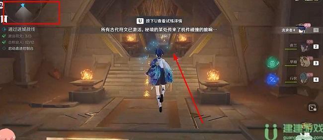 原神迷城战线啸卷试炼攻略