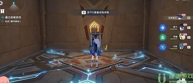原神迷城战线啸卷试炼攻略