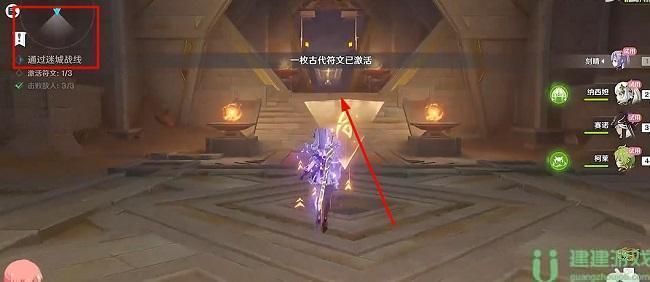 原神迷城战线雷林试炼攻略