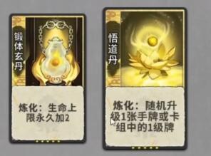 弈仙牌云剑攻略
