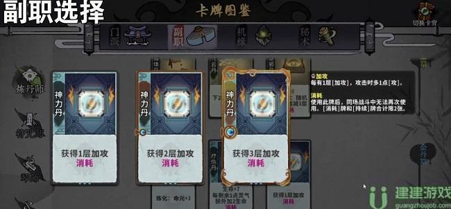 弈仙牌云剑攻略