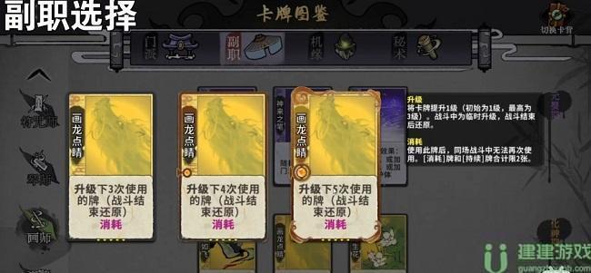 弈仙牌云剑攻略
