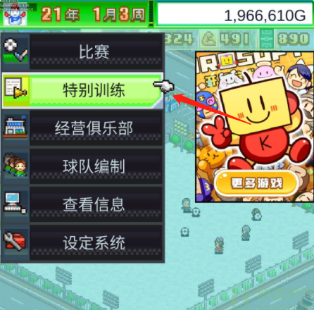冠军足球物语1怎么训练
