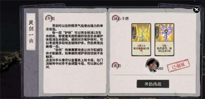 弈仙牌历练攻略