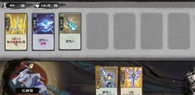 弈仙牌历练攻略