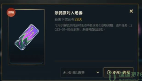 英雄联盟手游涂鸦小队皮肤怎么获得