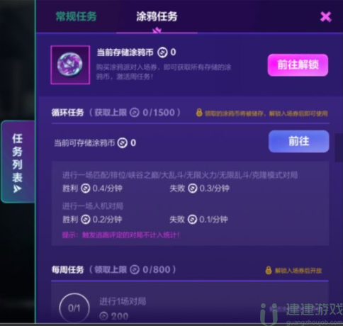 英雄联盟手游涂鸦小队皮肤怎么获得