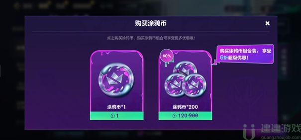 英雄联盟手游涂鸦小队皮肤怎么获得
