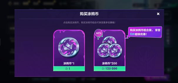 英雄联盟手游涂鸦小队皮肤多少钱