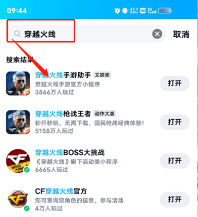cf手游七周年宝库在哪里