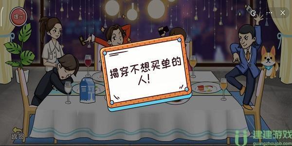 编剧大湿买单风云攻略