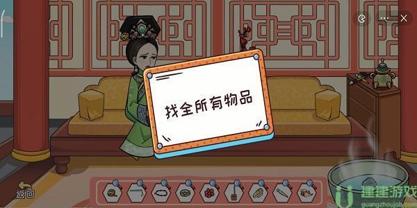 编剧大湿找全所有物品攻略