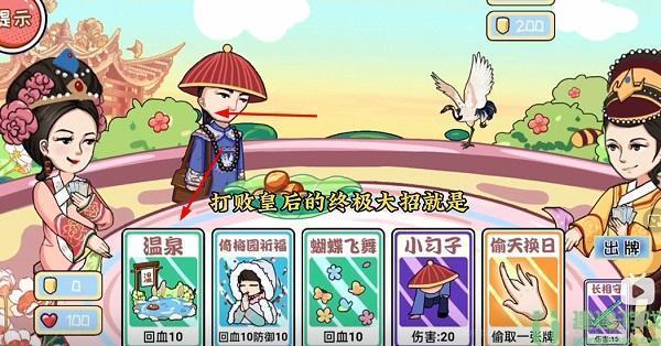 编剧大湿牌王争霸帮环环取胜通关攻略图文