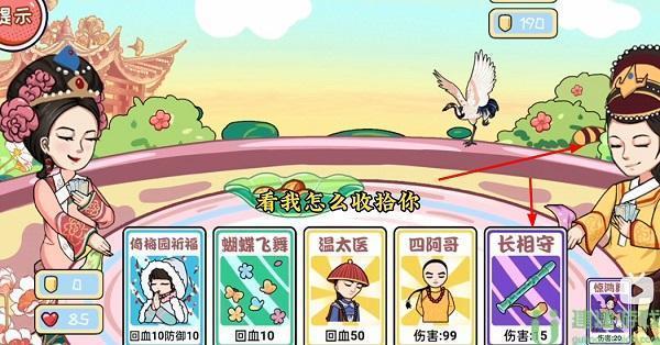 编剧大湿牌王争霸帮环环取胜通关攻略图文