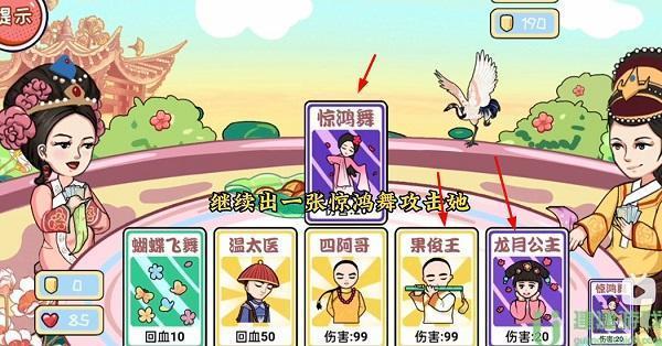 编剧大湿牌王争霸帮环环取胜通关攻略图文