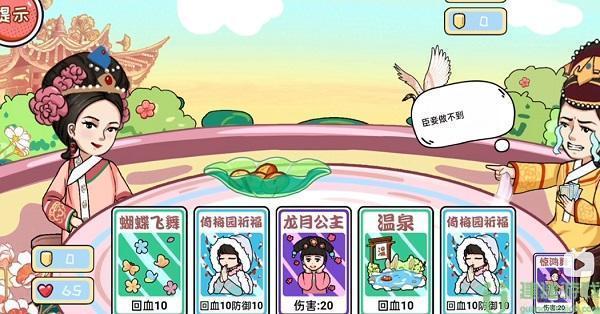 编剧大湿牌王争霸帮环环取胜通关攻略图文