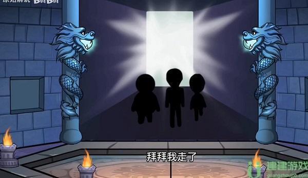 编剧大湿逃出神宫攻略