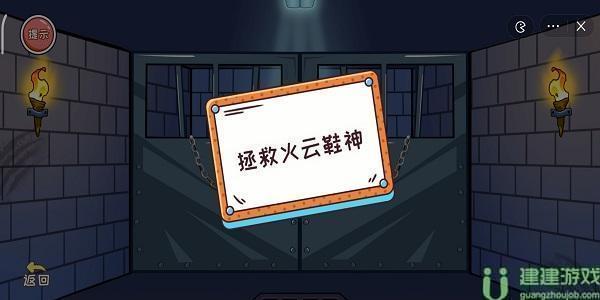 编剧大湿拯救火云鞋神攻略